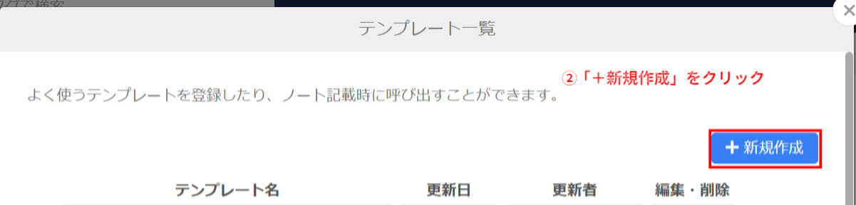 Stockでテンプレートを新規作成する画面