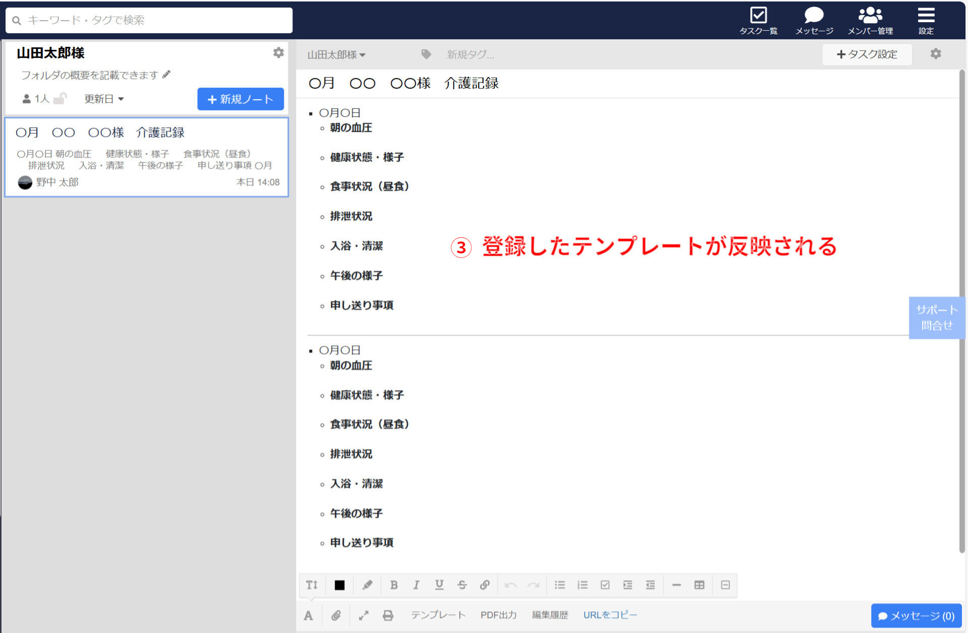 Stockでテンプレートが反映される画面