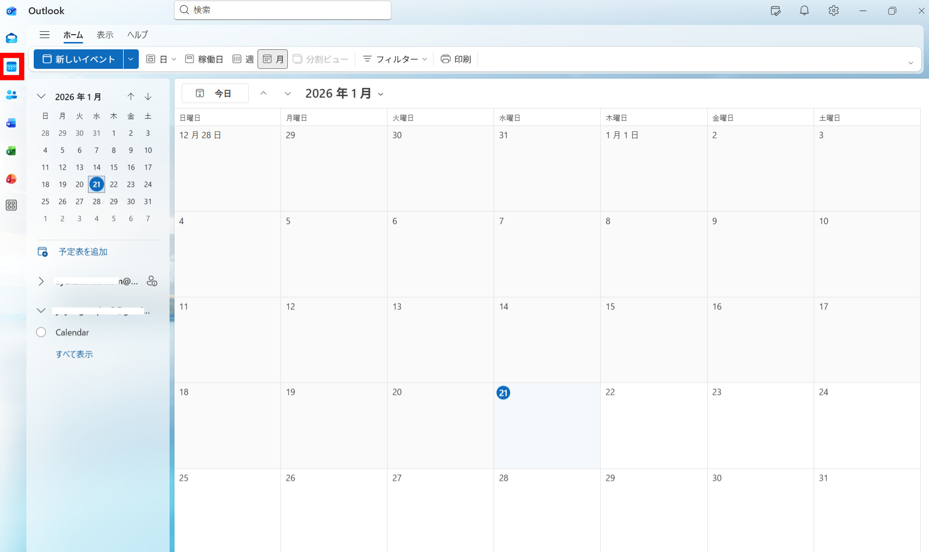 予定表アイコンを選択している画面