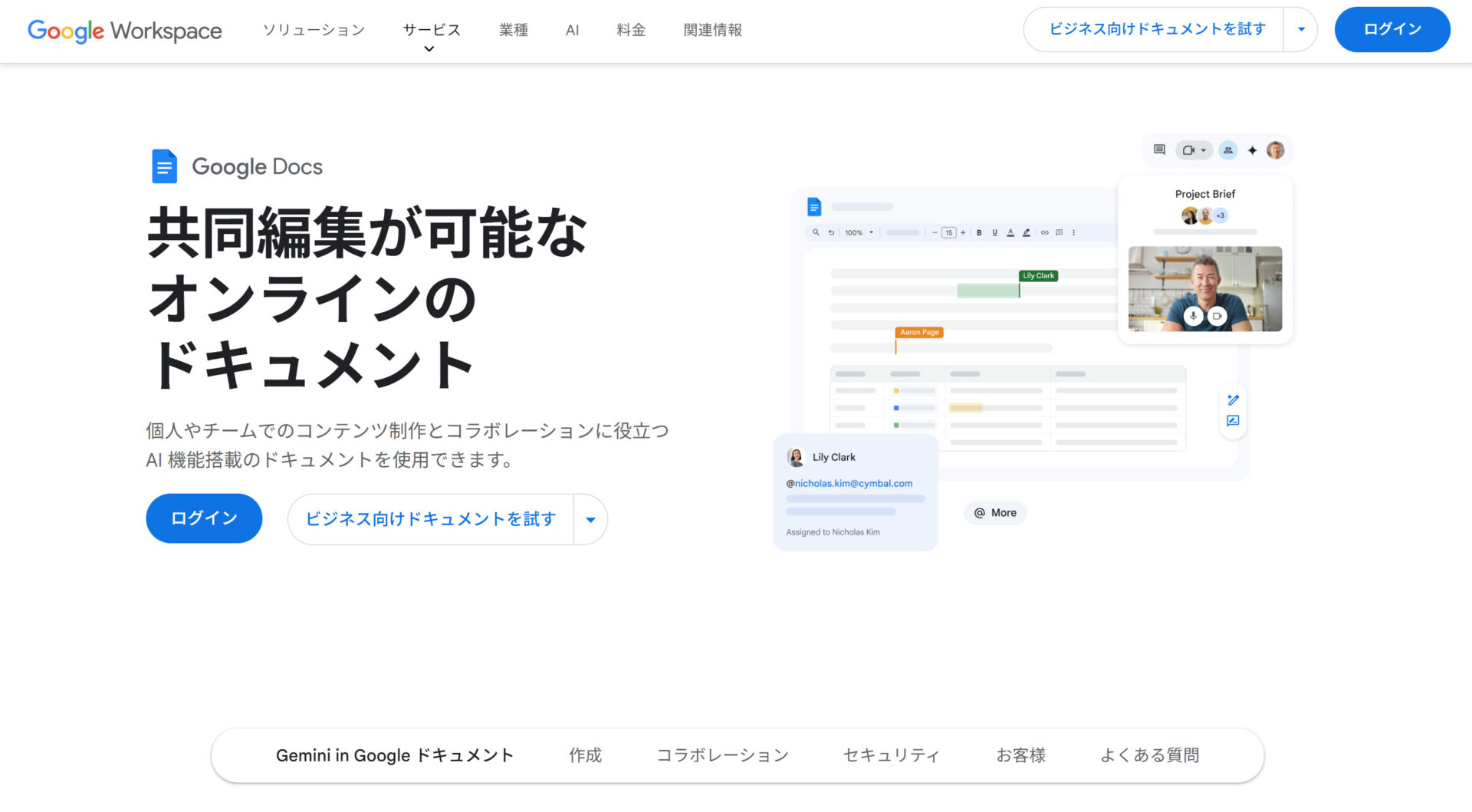 Googleドキュメントのトップページ画面