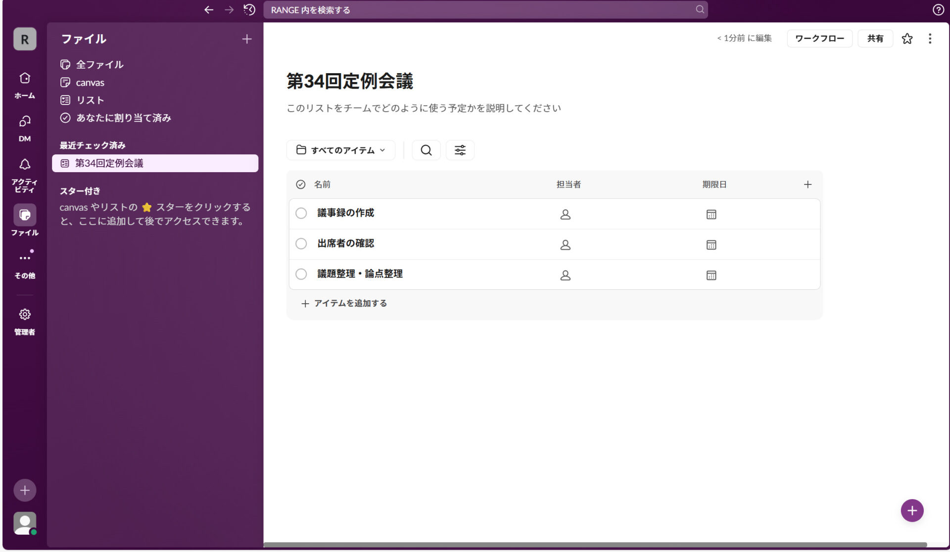 実際の使用感の画像