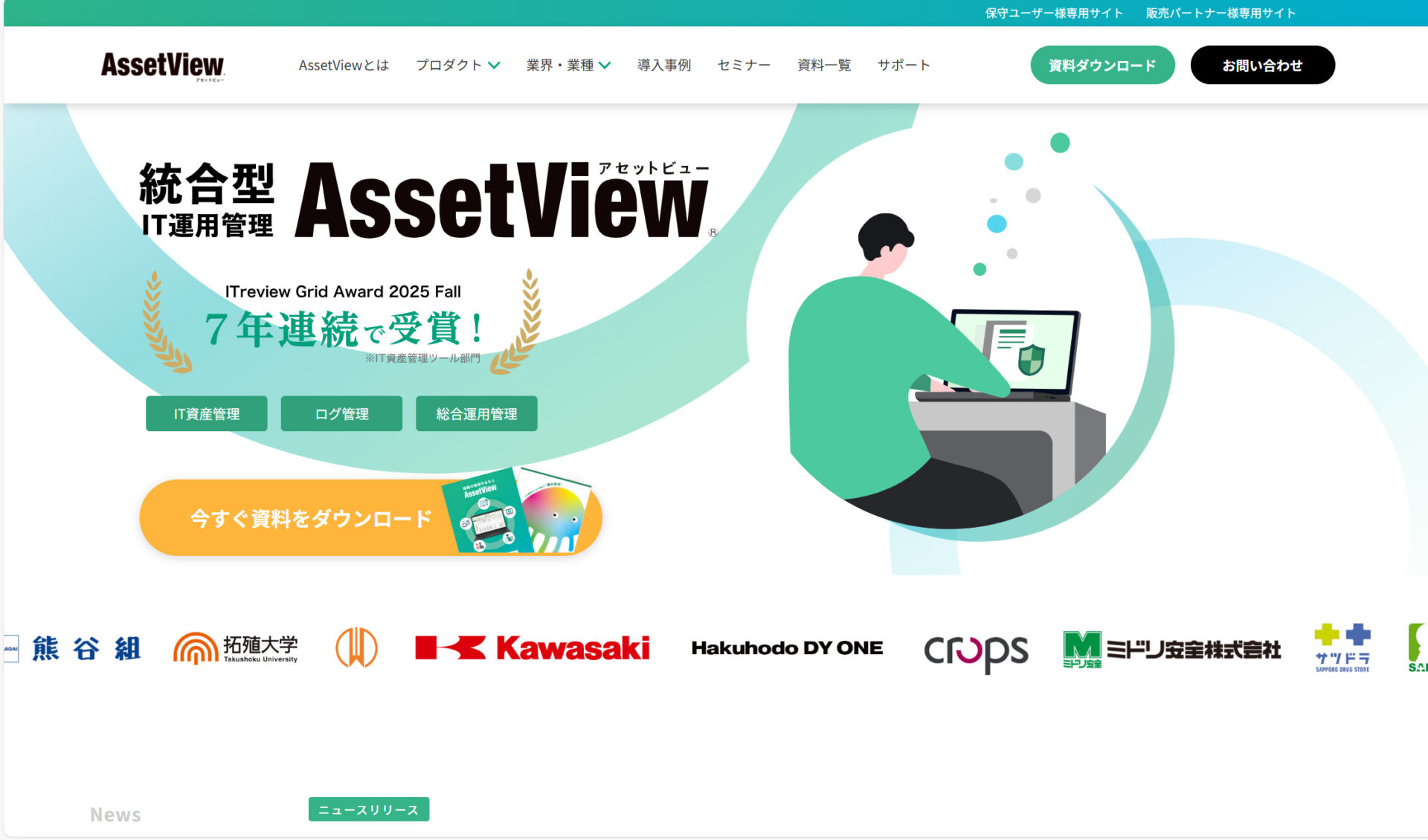 AssetViewのトップ画像