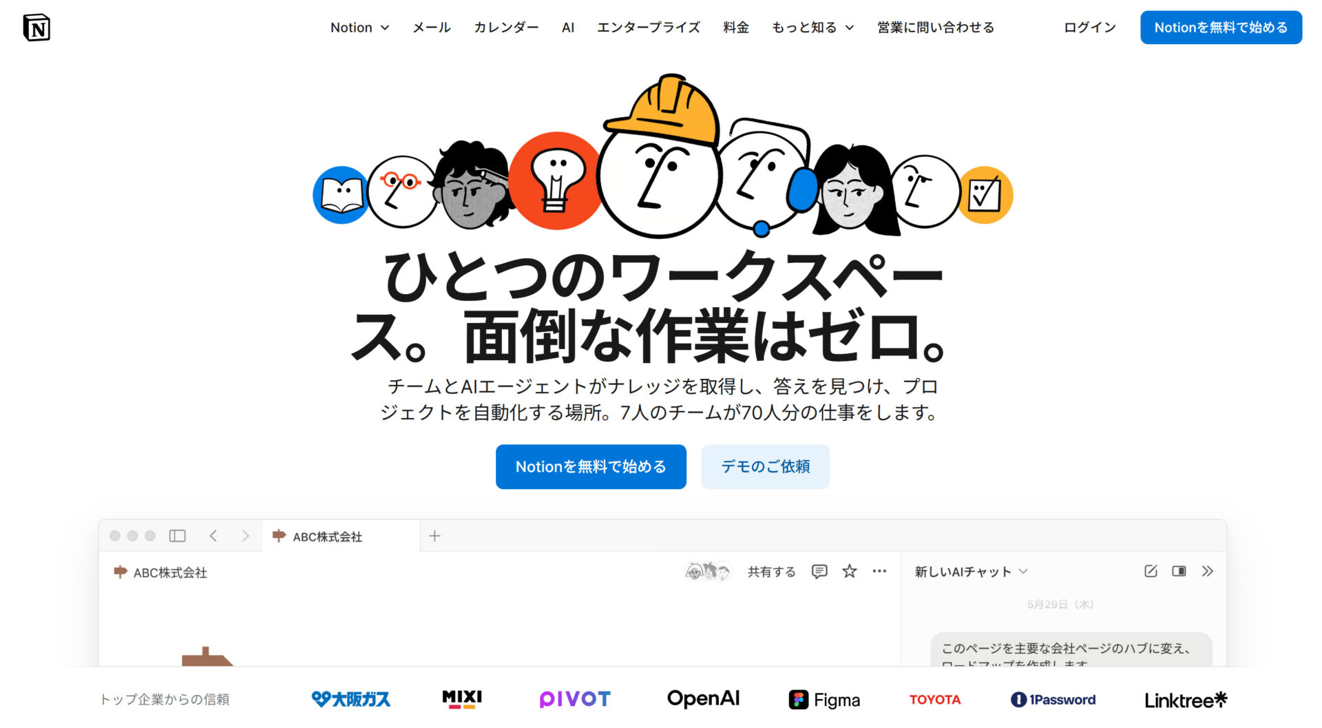 Microsoft365のトップページ