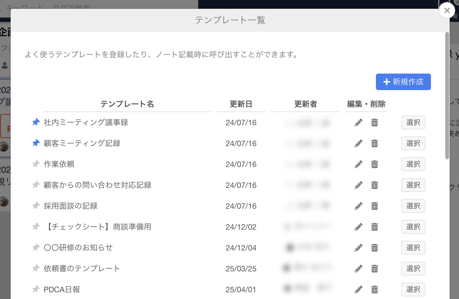 Stockでメッセージを送る画面