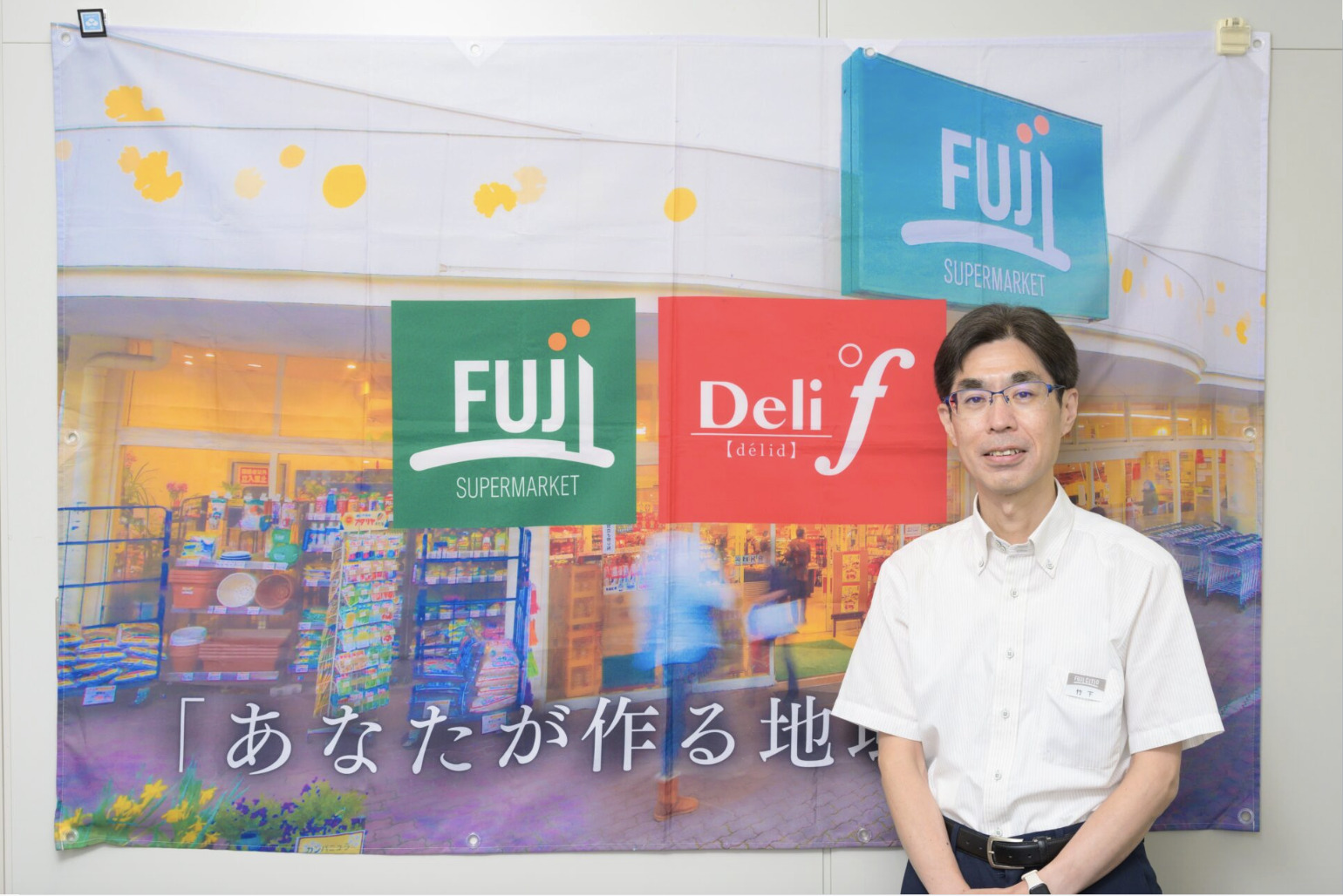 富士シティオ株式会社の導入事例