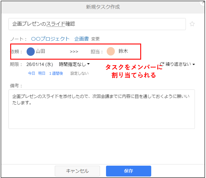 Stockでタスクを設定する画面