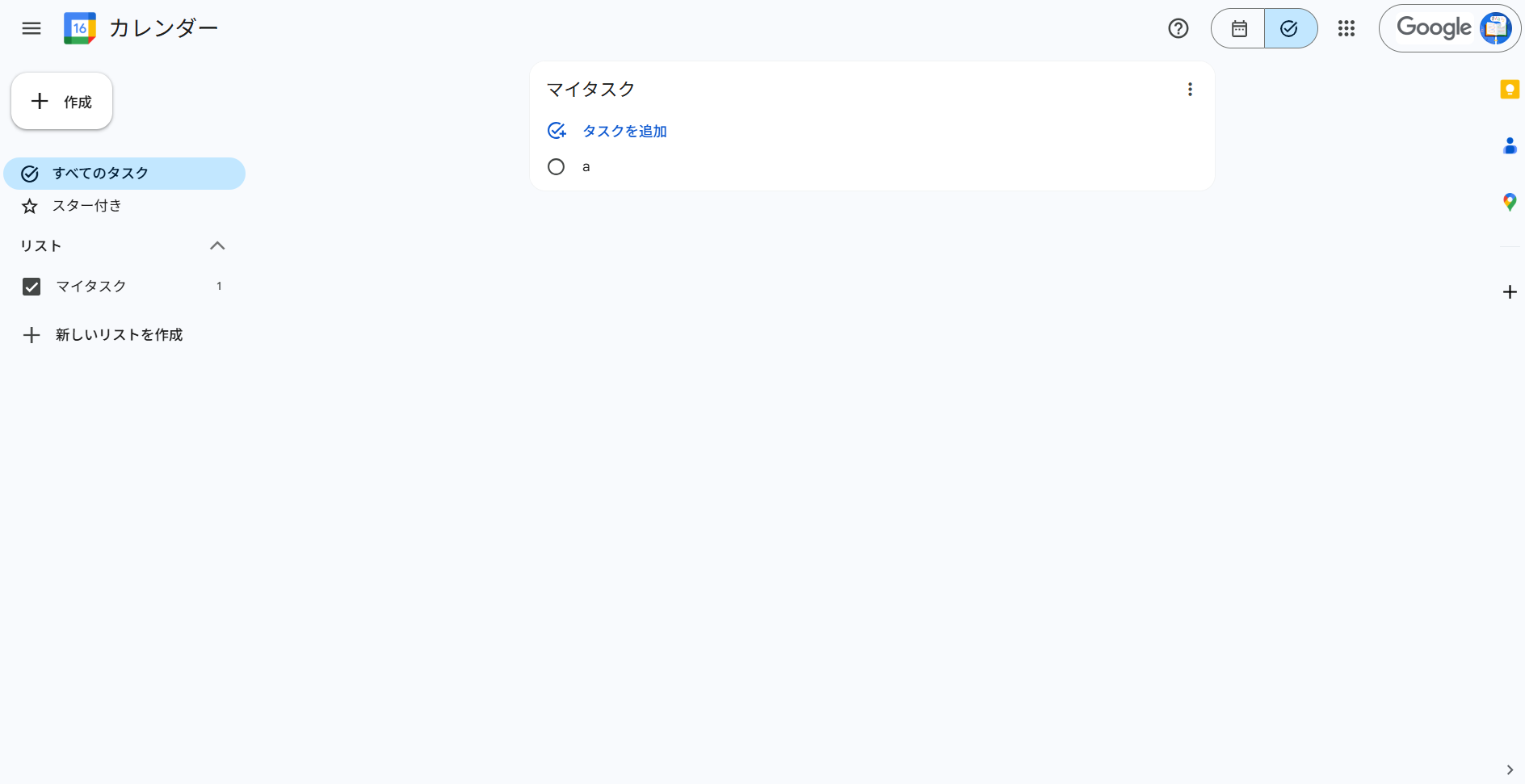 GoogleTodoリストの画面