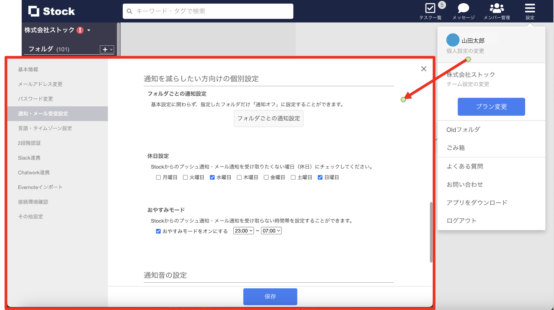 Stockでテンプレートを作る画面