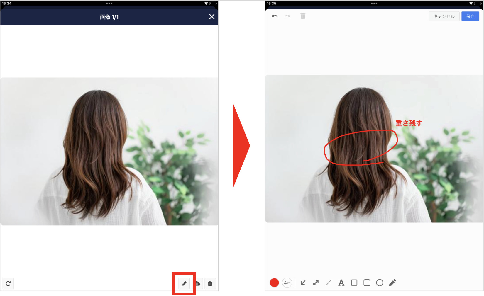 Stockで画像編集する画面