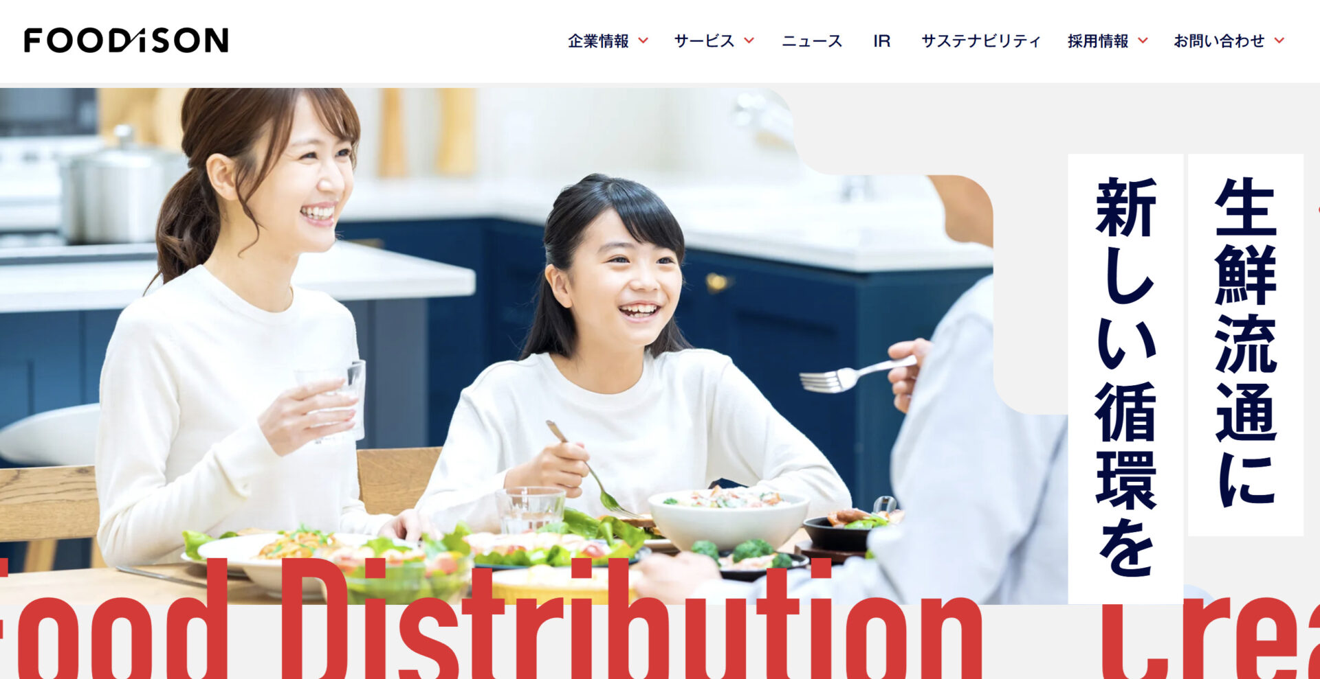 株式会社フーディソンのトップ画像