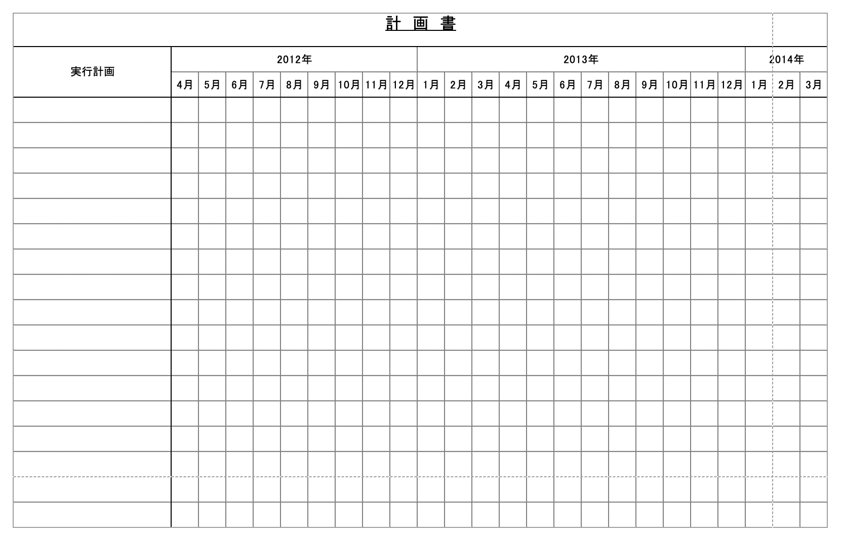 OJTの計画表が作成できるテンプレートの画像