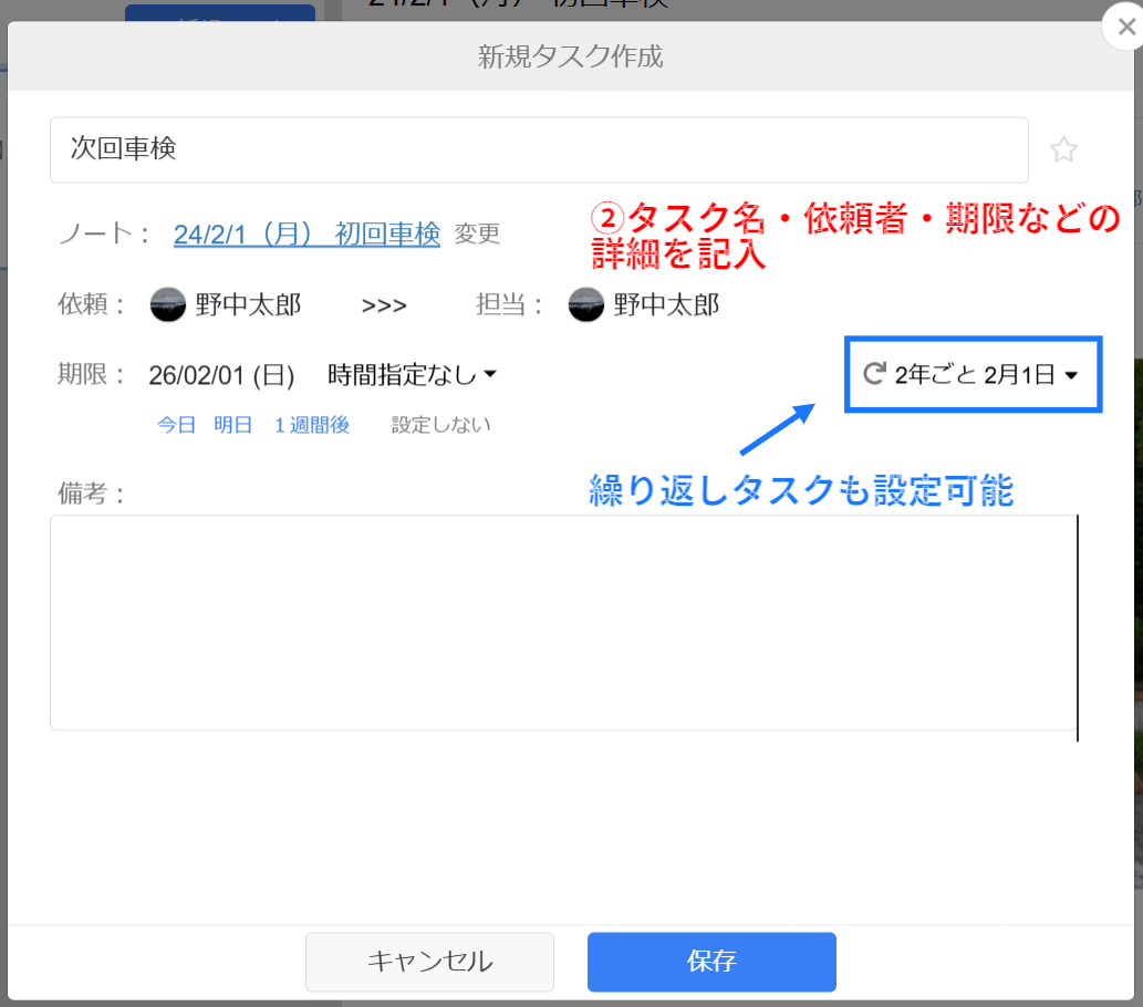 Stockでタスクの詳細を記入する画面