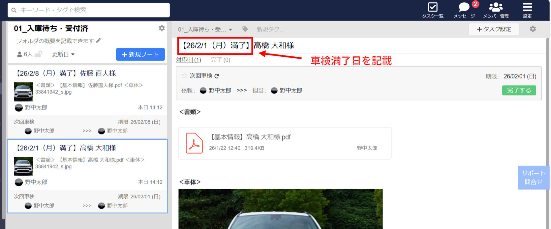 Stockのノートでタイトルを変更する画面