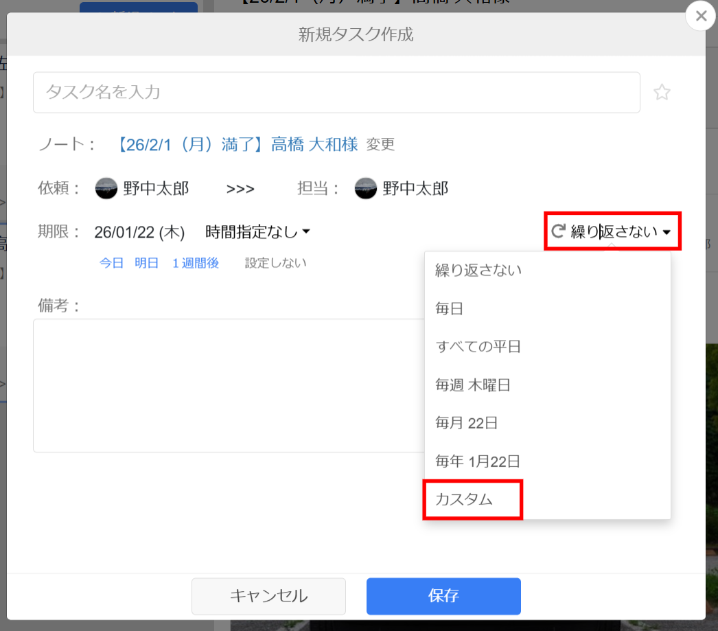 Stockでタスク設定をする画面