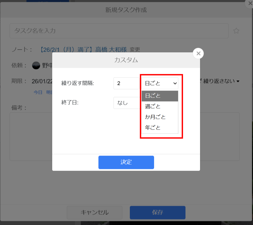 Stockでタスクのカスタム設定をする画面