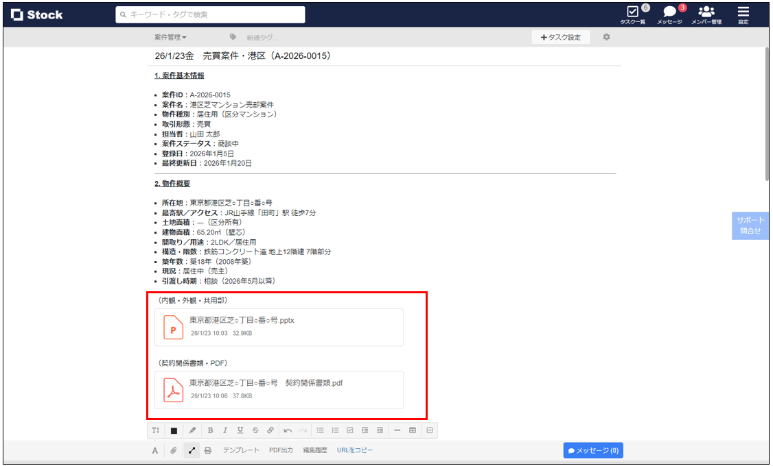 Stockで車検証を管理する画面