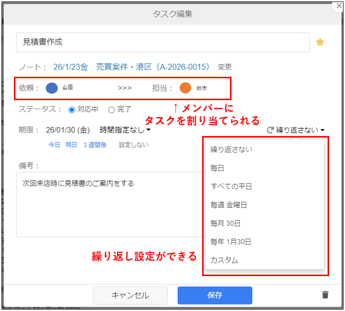 Stockでタスクを設定する画面