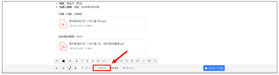 StockでノートをPDFにするときの画面