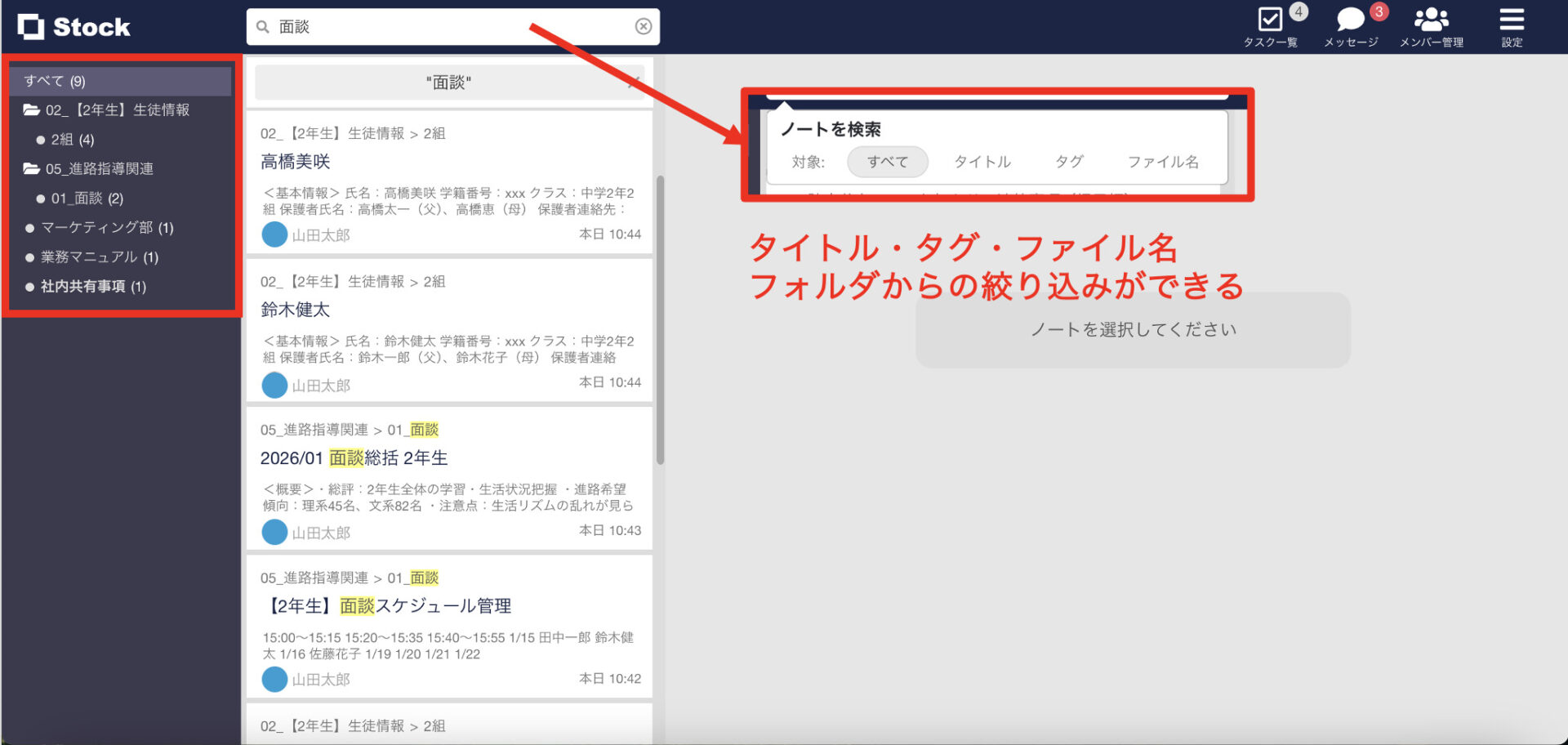 Stockのメッセージで通知を送る画面