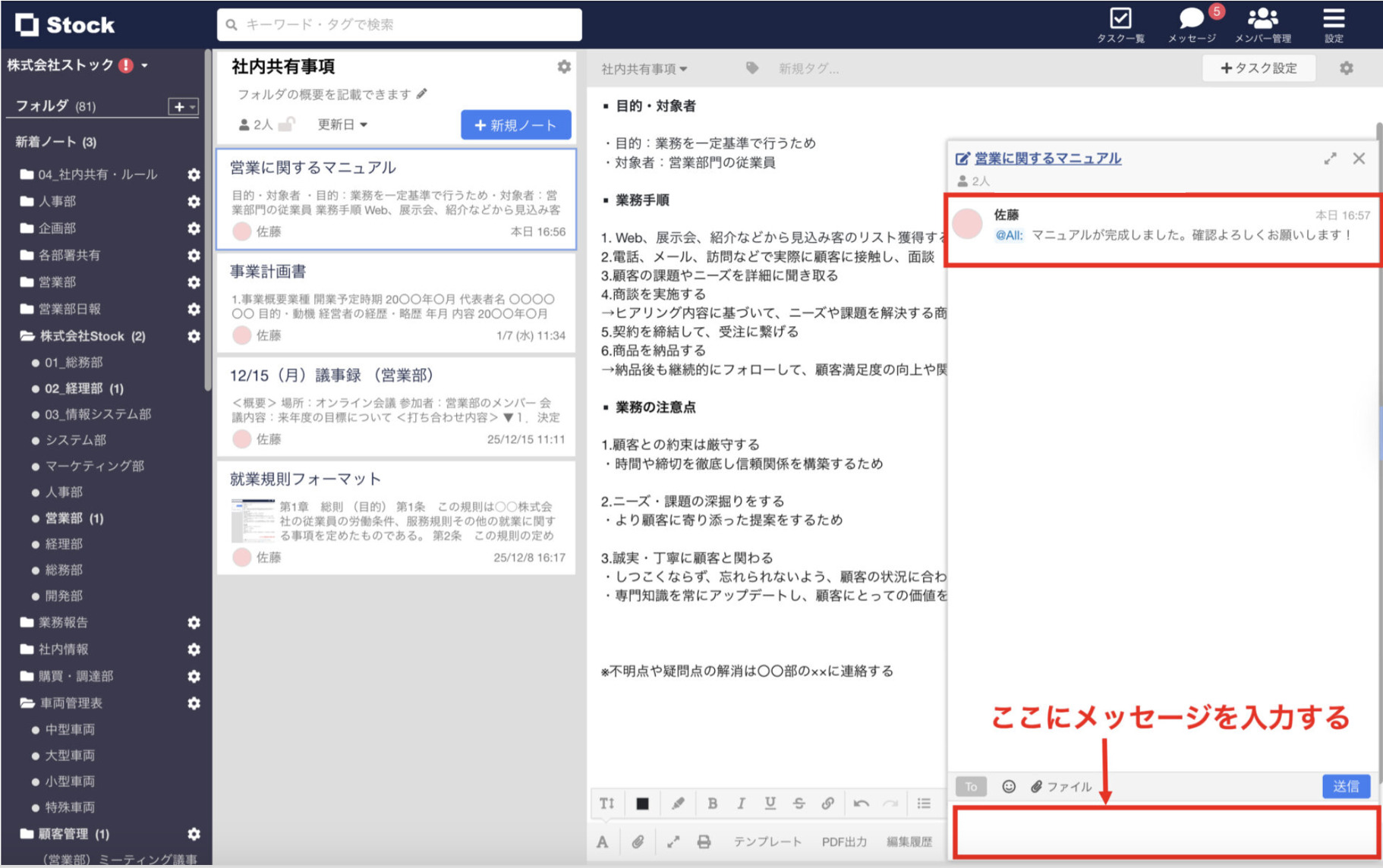 メッセージを送信する画面