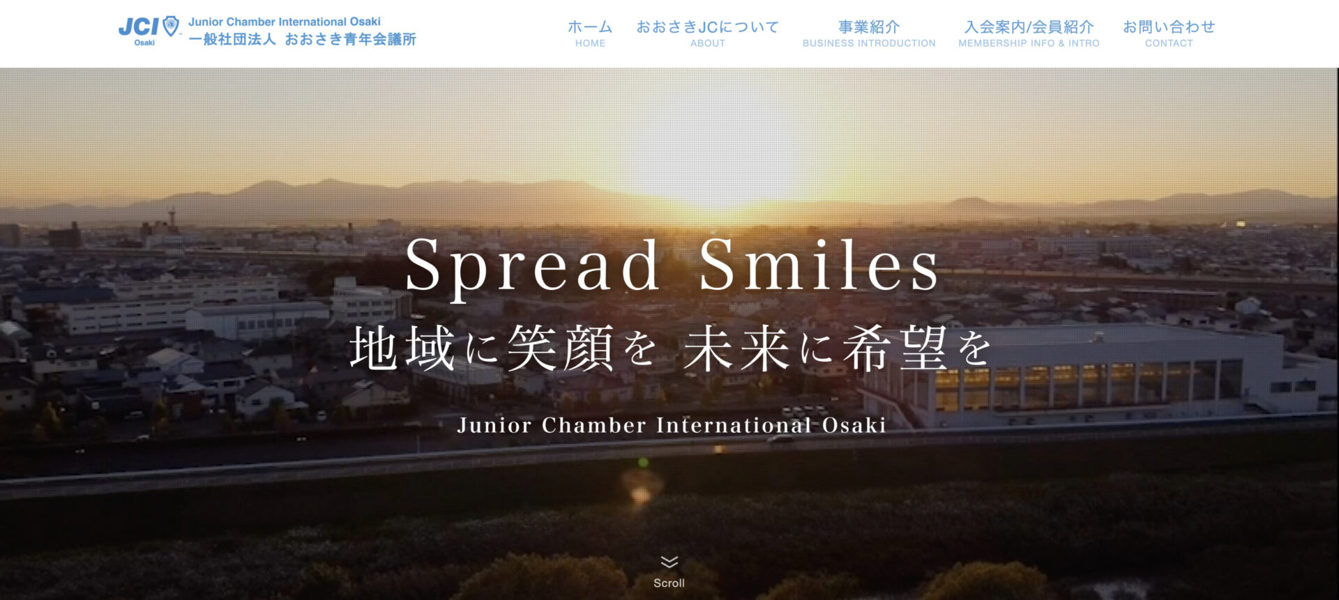 一般社団法人おおさき青年会議所のサイトトップページ