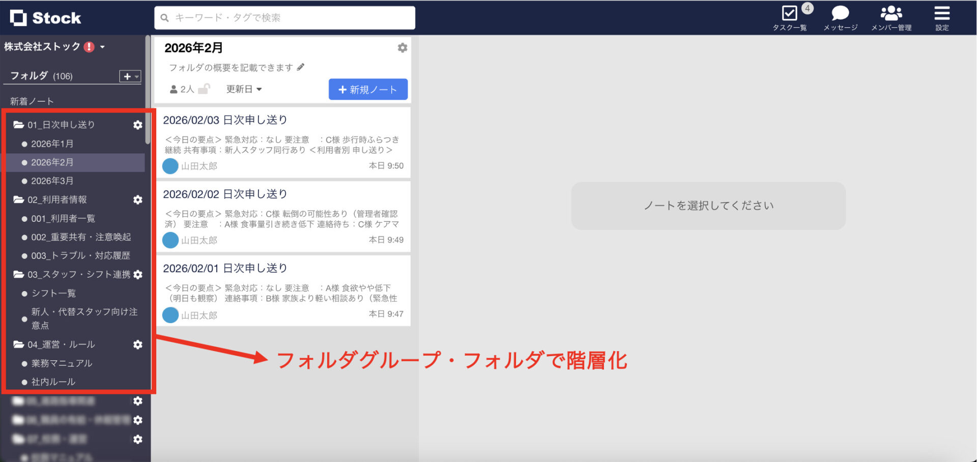 Stockでグルーピングする画面