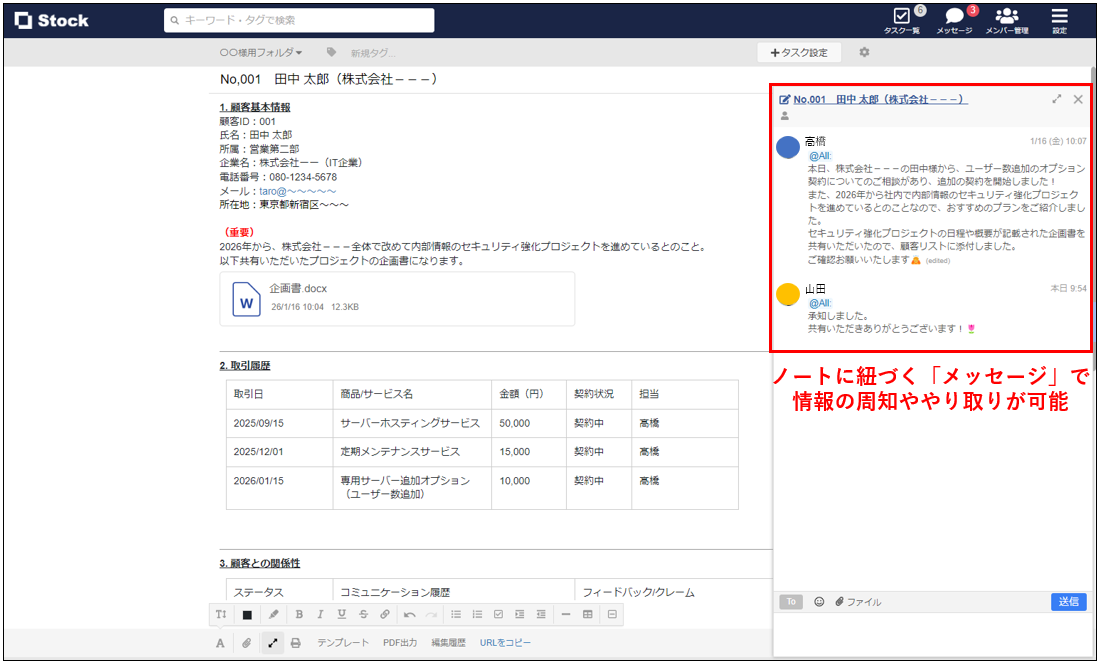 Chatworkのトップページ