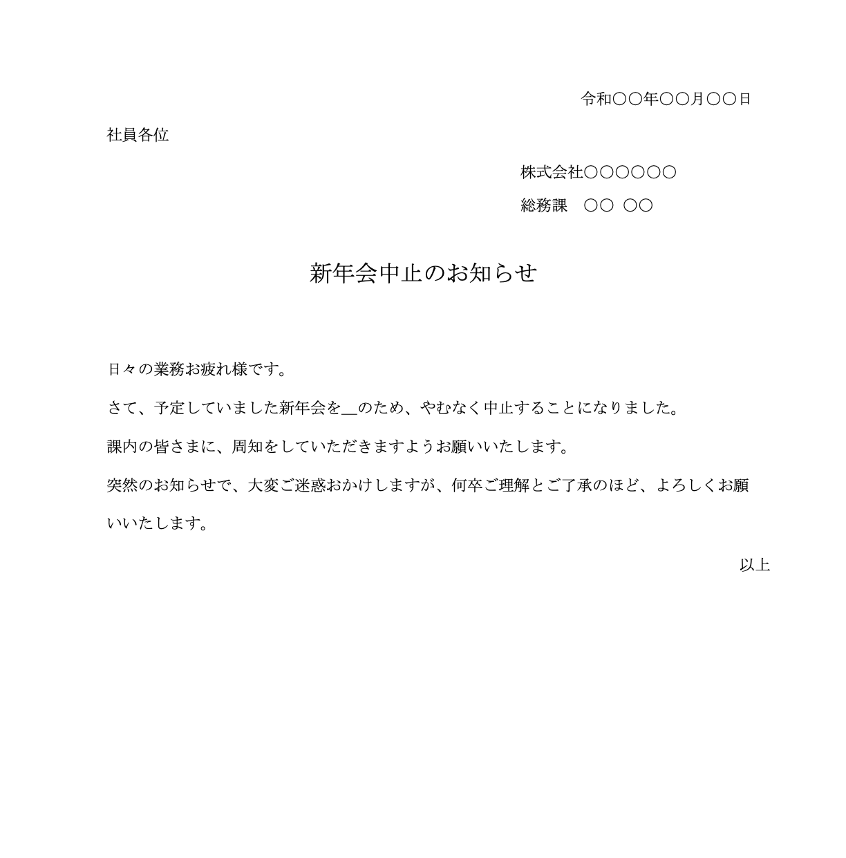 テンプレートの無料ダウンロードのテンプレート