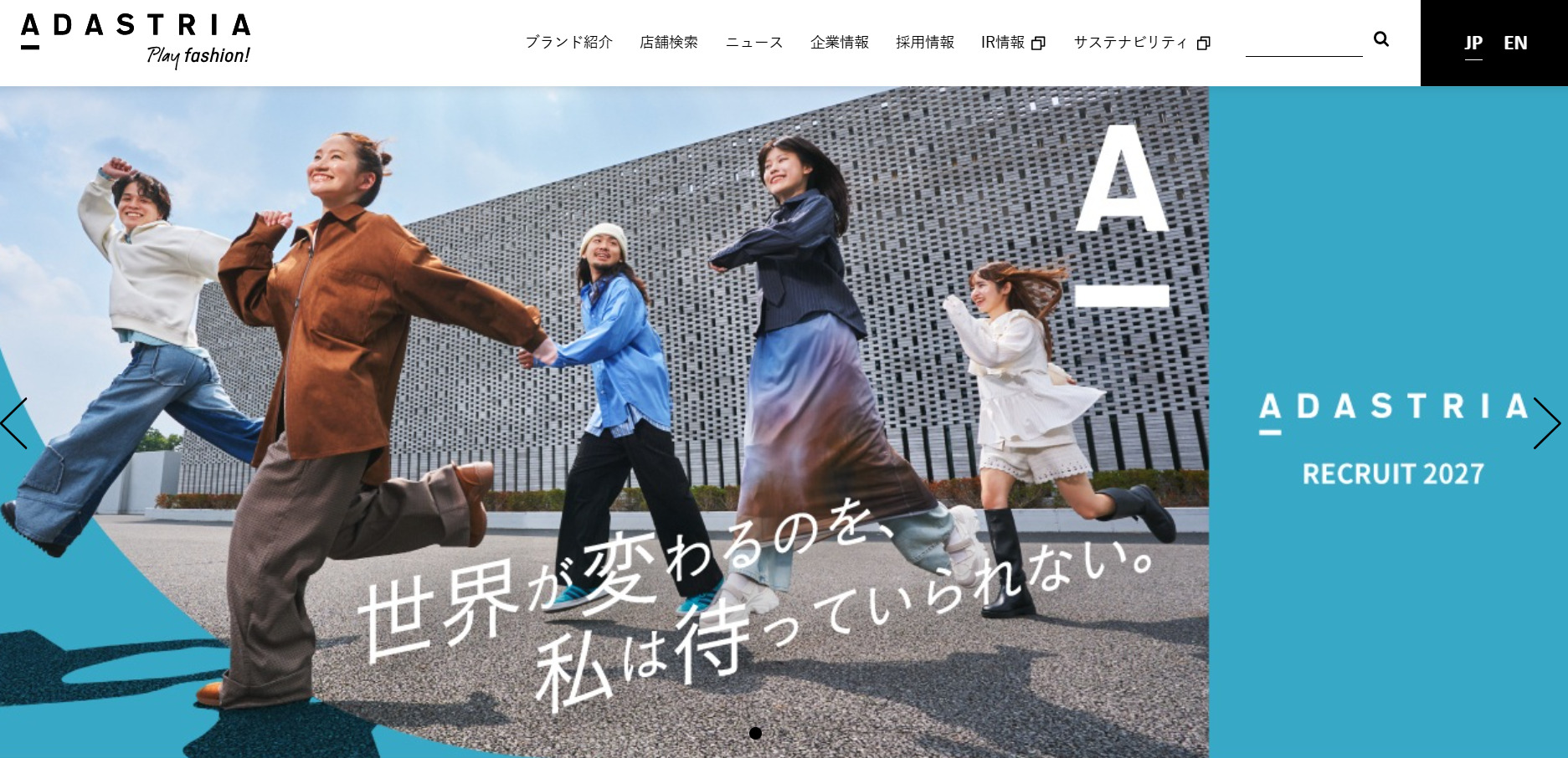 株式会社アダストリアトップページ画像