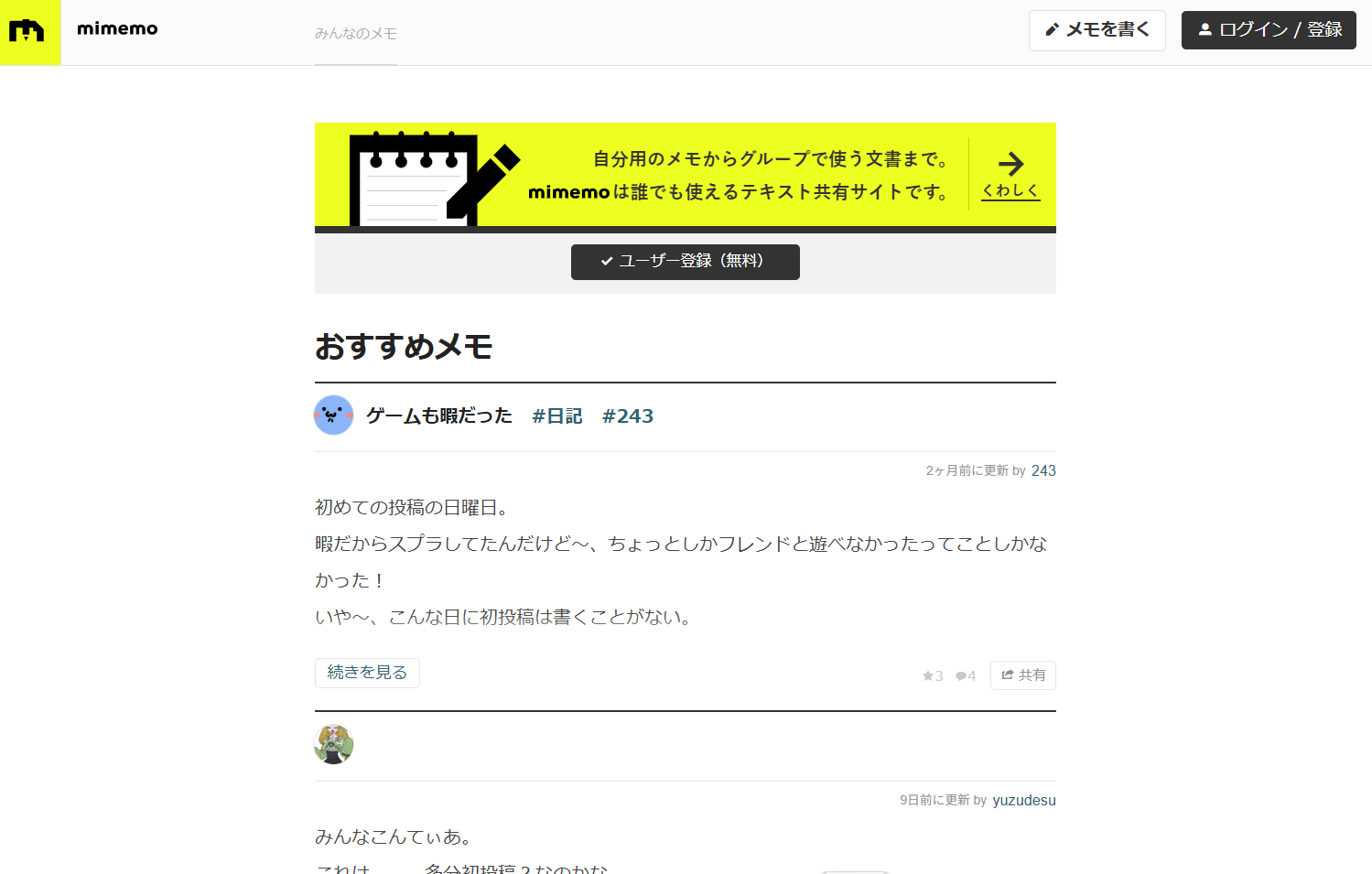 mimemoのトップ画像