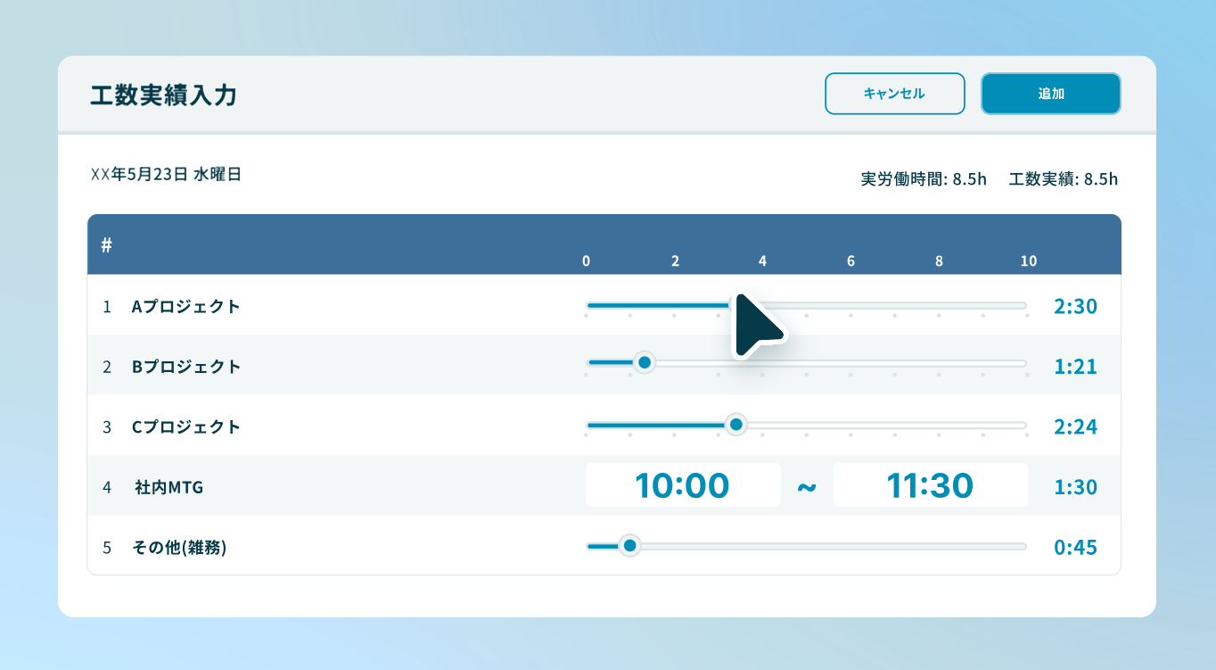 TeamSpiritの工数入力を紹介する画面