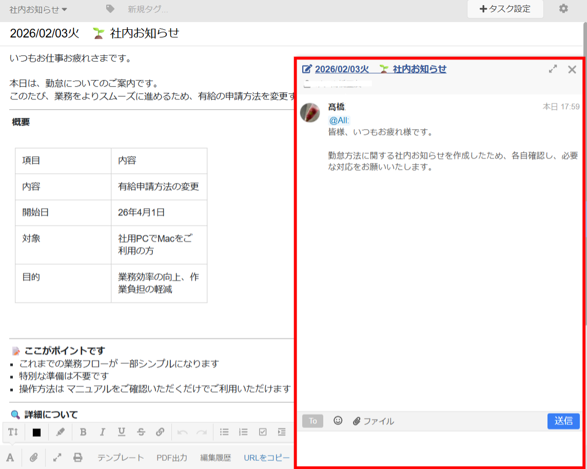 Stockでメッセージを送る画面