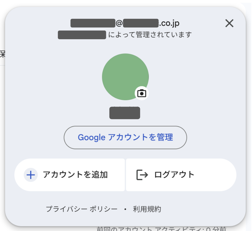 Android標準メモのアカウント管理画面