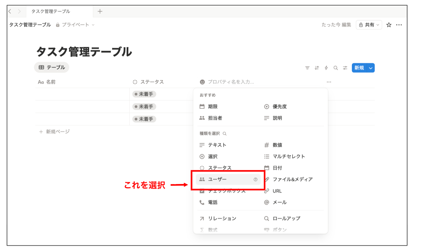 プロパティを追加する画面