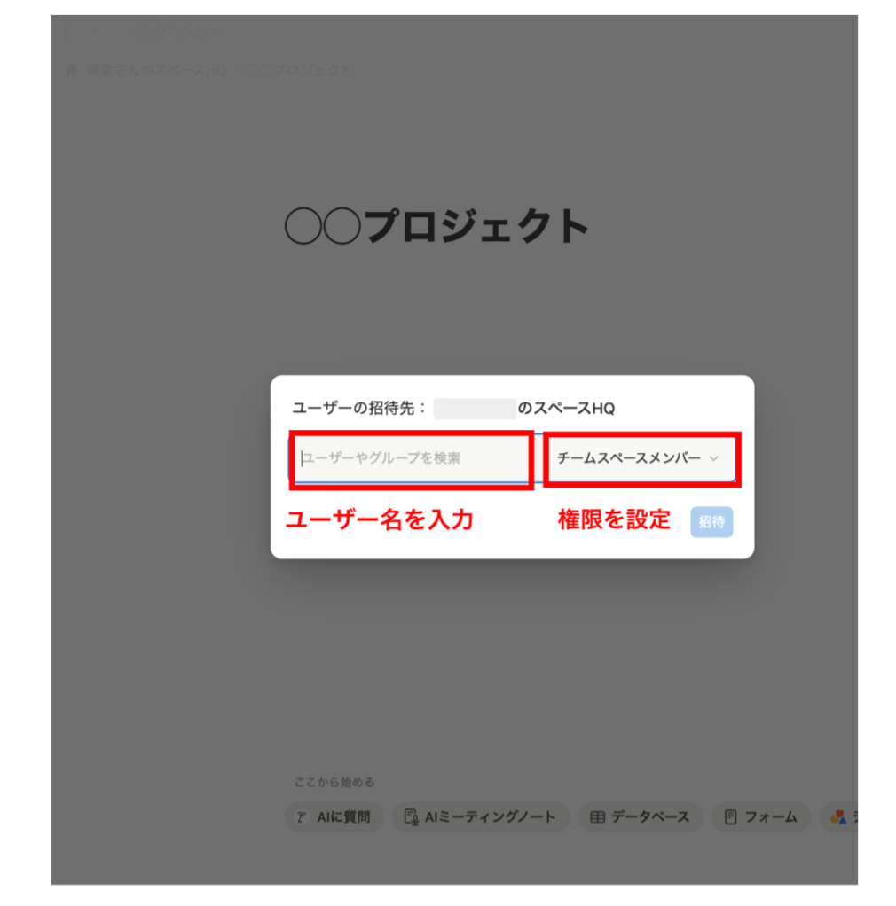 ユーザー名を入力する画面)