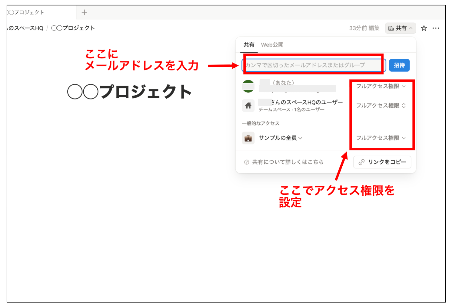 メールアドレスを入力する画面