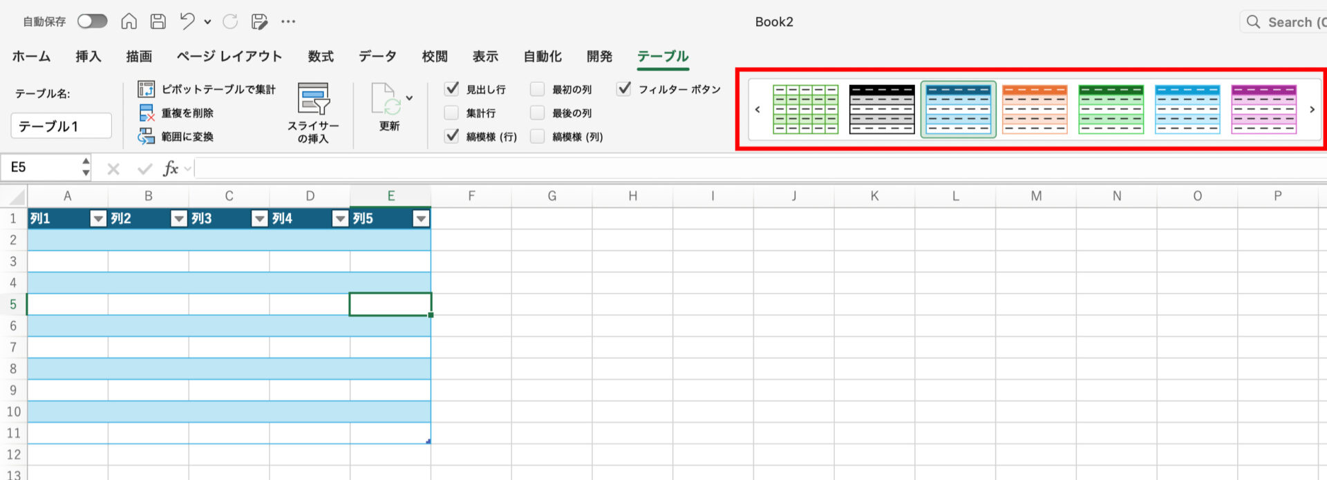 Excelの表のデザインを選択する画面