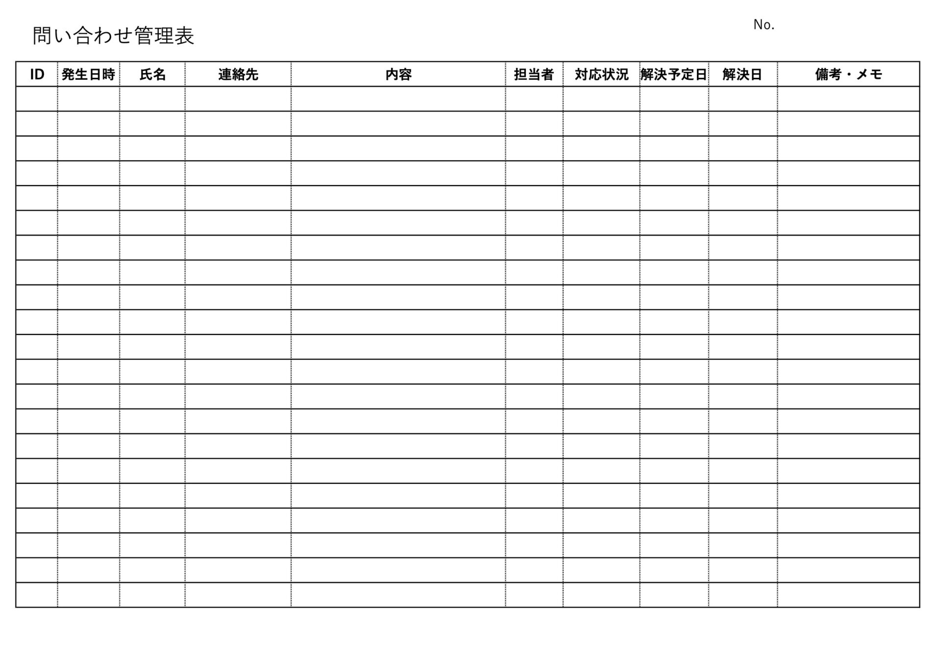 のテンプレート