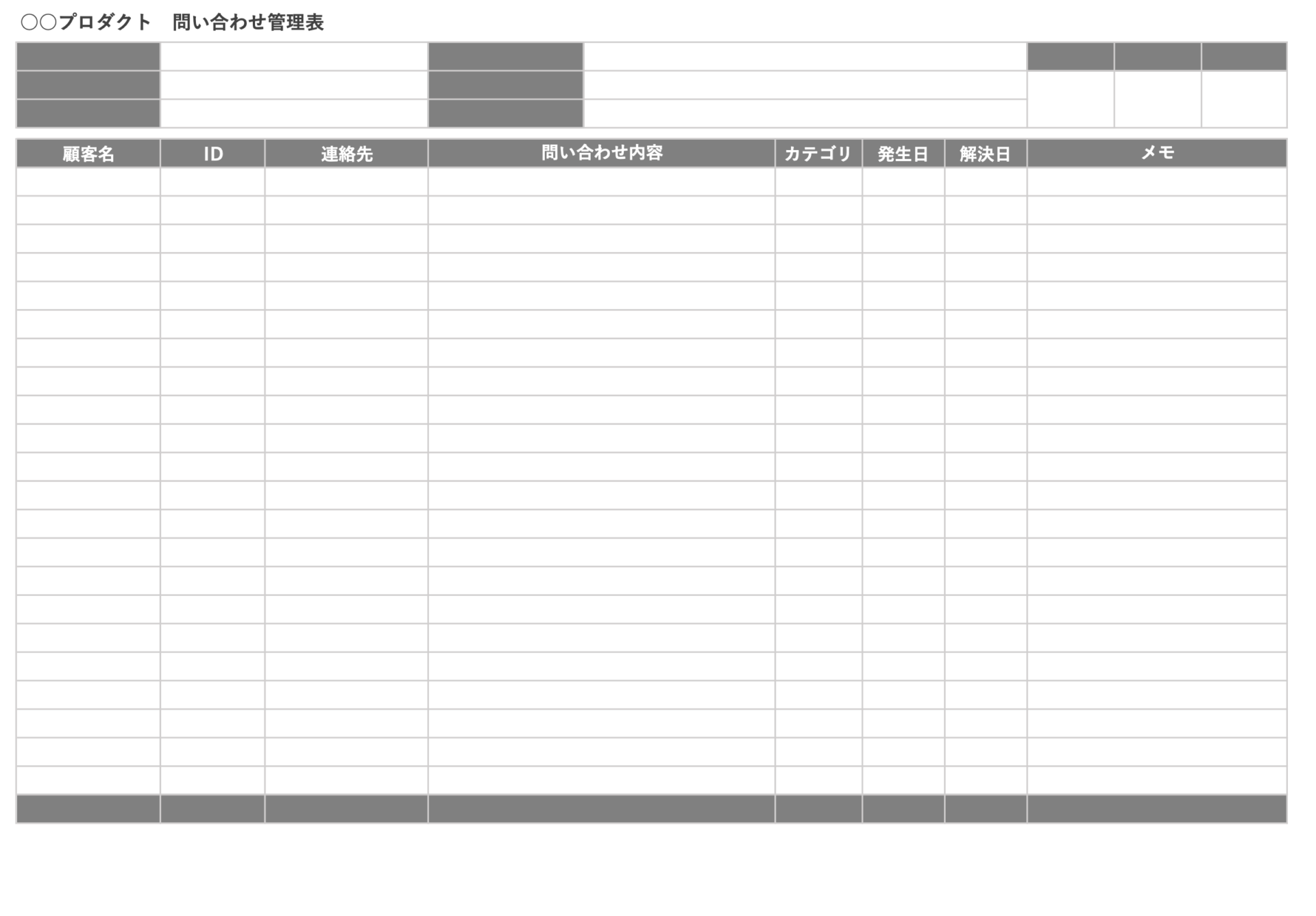 のテンプレート