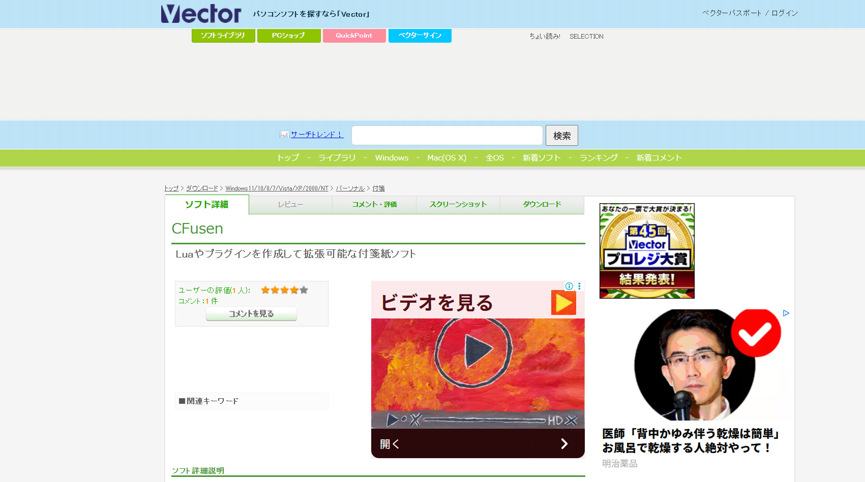 CFusenの詳細ページ