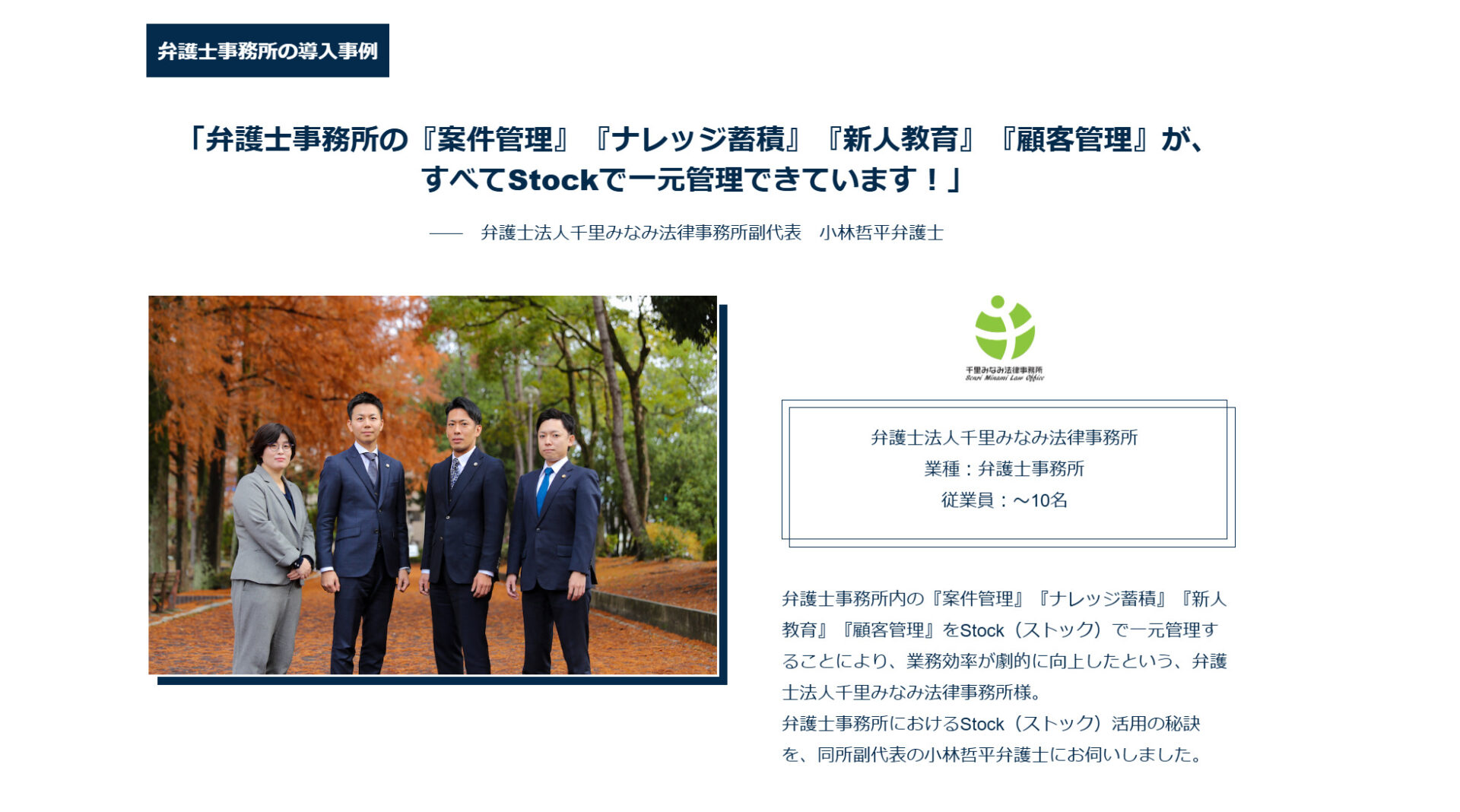 成功事例