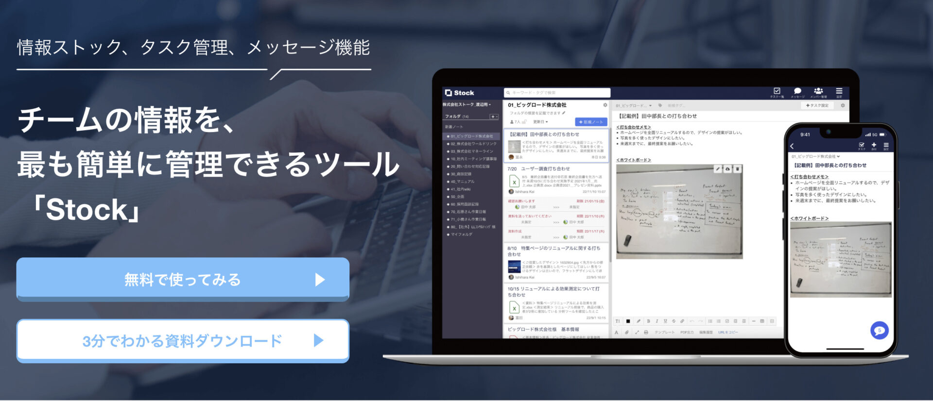 Stockトップページ