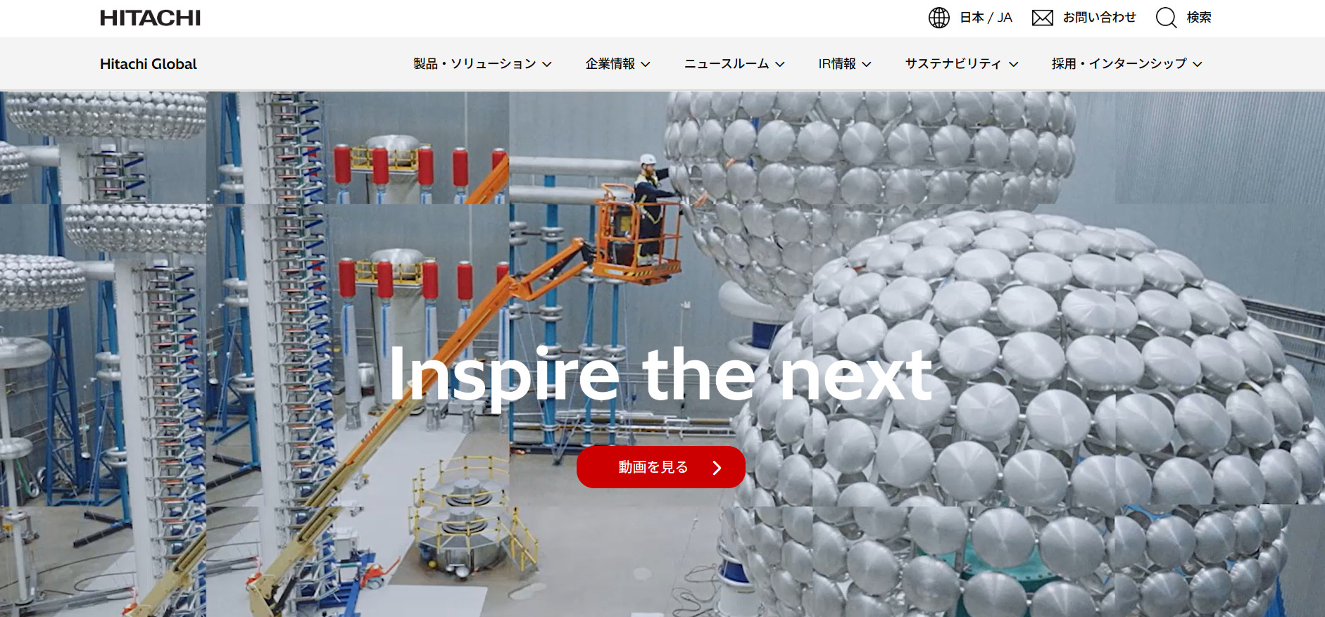 株式会社日立製作所の公式サイト