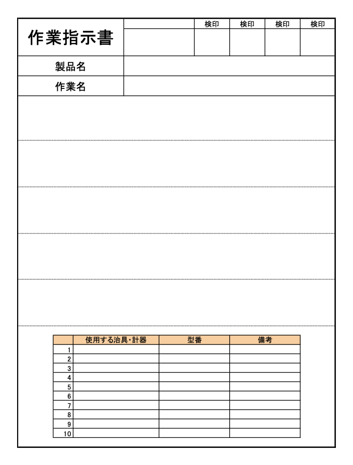 フリーテンプレートのテンプレート
