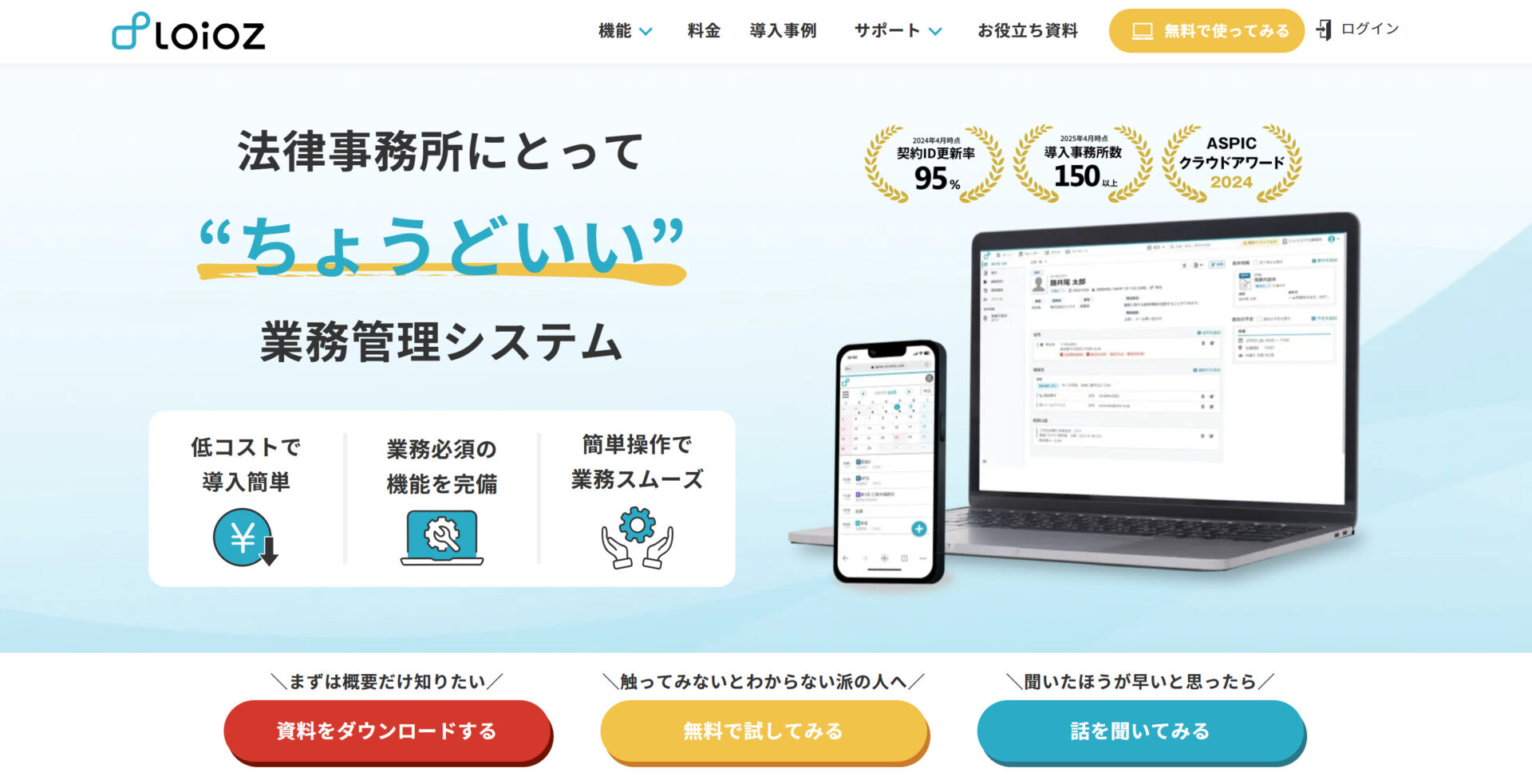 freeeのトップページ