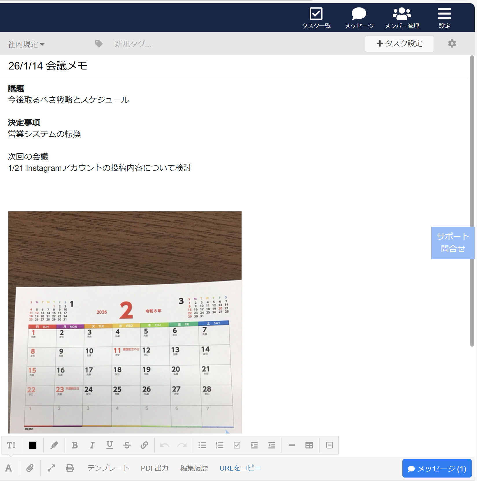 Stockの実際の活用例