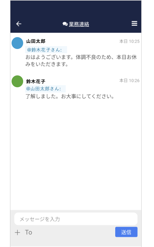 Stockのメッセージ画面