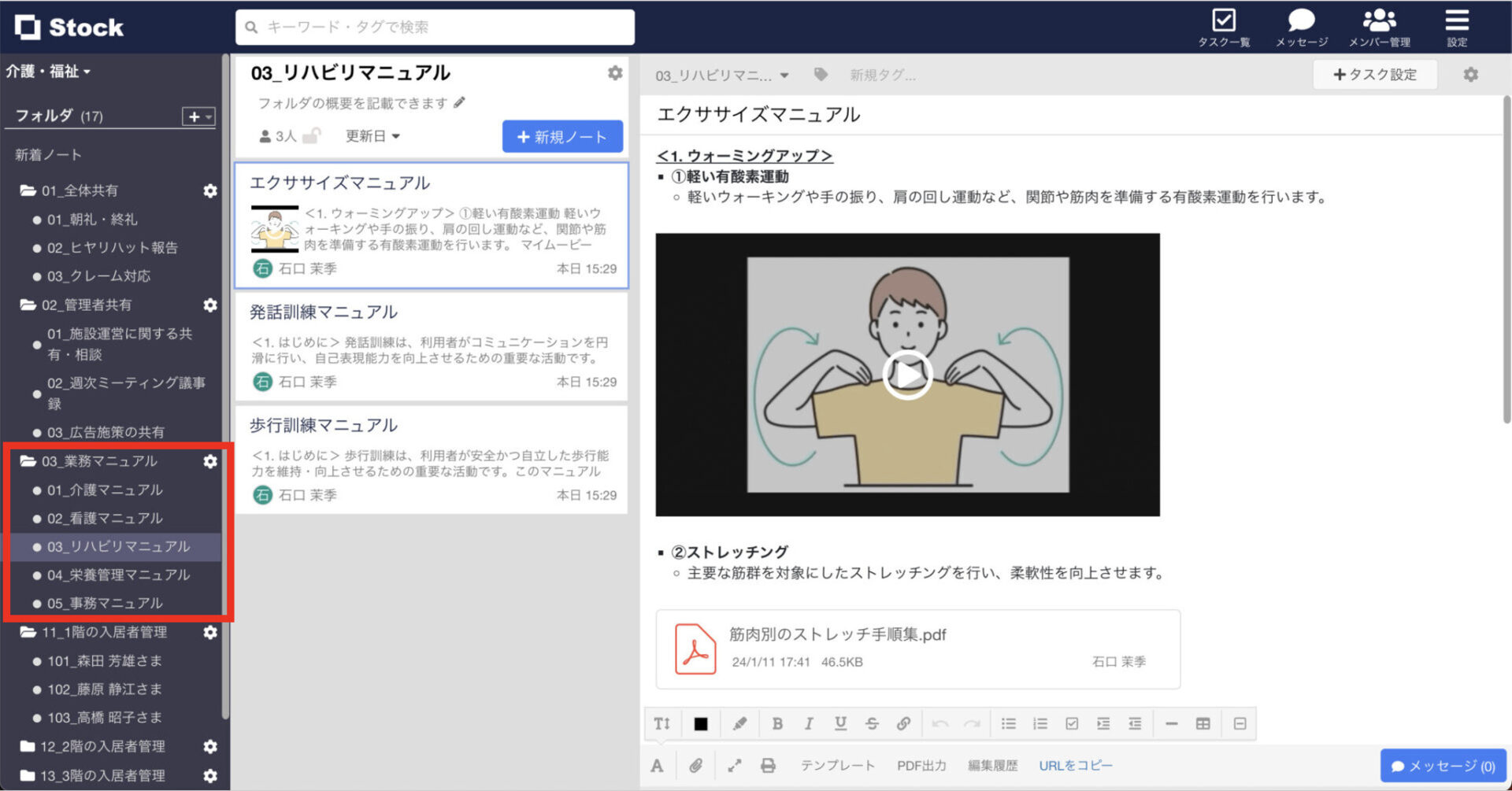 Stockでグルーピングする画面