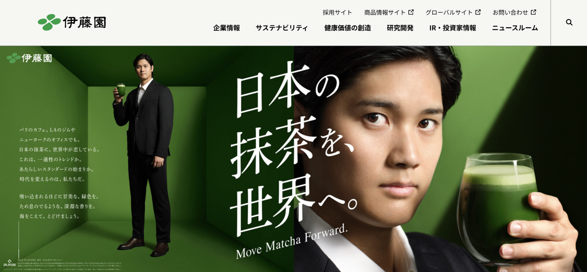 サイボウズ株式会社のホームページ