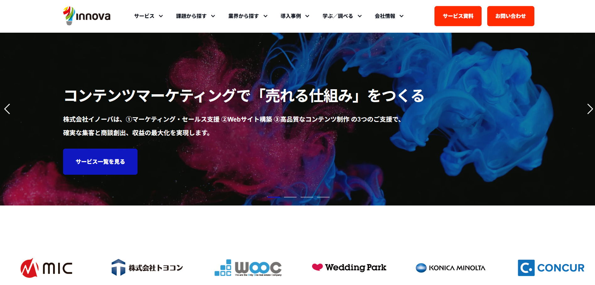 株式会社イノーバのトップページ